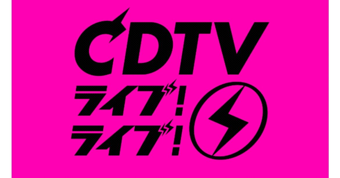 ＣＤＴＶライブ！ライブ！★放送開始５周年特別企画！King Gnuプラチナライブ[字][デ] | TBSテレビ