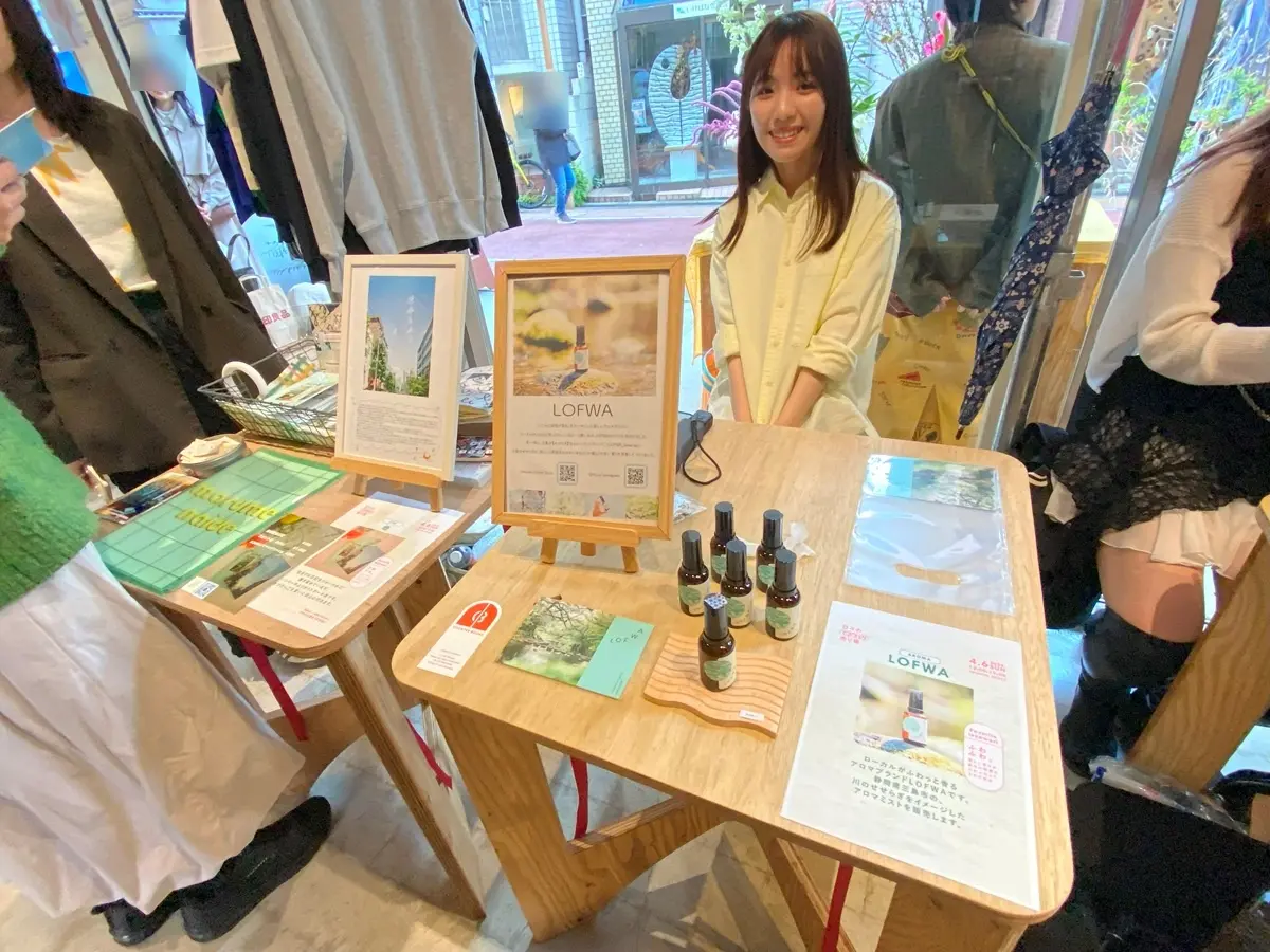 アロマブランド「LOFWA」
