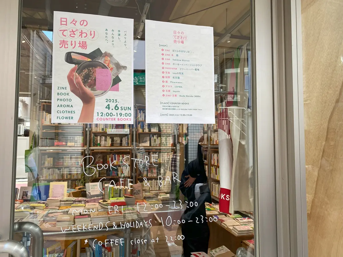 COUNTER BOOKSのイベント
