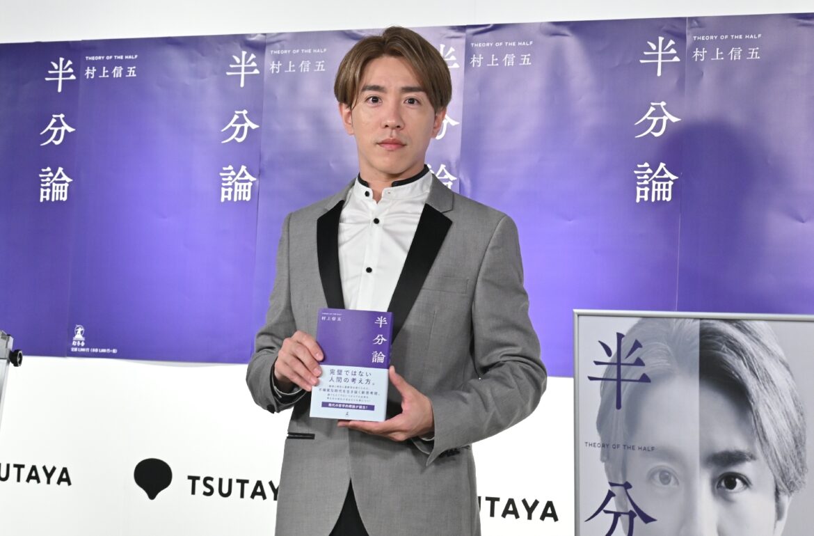 初の著書｢半分論｣刊行記念イベントで"先生"の表情を見せるSUPER EIGHTの村上信五(撮影・糸賀日向子)