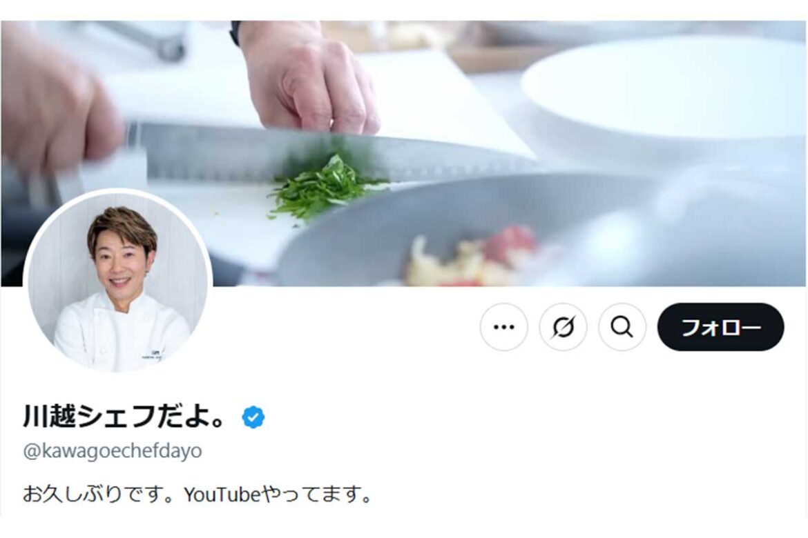 川越達也の近影が話題の実際の投稿【写真：X（@kawagoechefdayo）より】