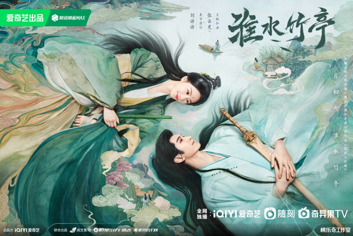 第2四半期のドラマ対決開始か、「淮水竹亭」「榜上佳婿」「赴山海」「蔵海伝」など注目作満載―中国