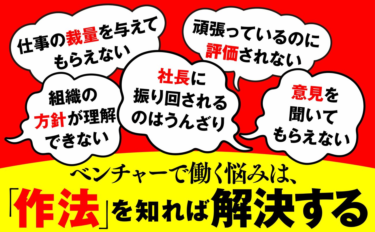 指示を出しても動かない「ベテラン社員」たち…。悩めるリーダーを救った「1冊の本」とは？