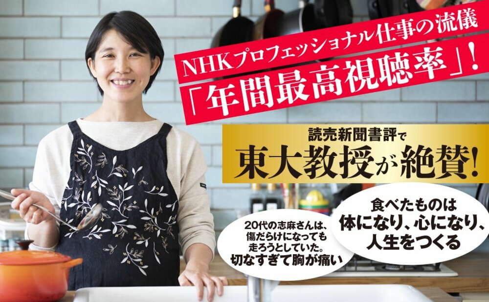 【伝説の家政婦・志麻さん】がトテツモナイ衝撃を受けた！ チーズINのめちゃうまサラダとは？【書籍オンライン編集部セレクション】