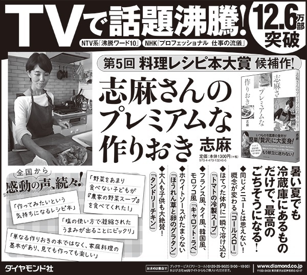 【伝説の家政婦・志麻さん】がトテツモナイ衝撃を受けた！ チーズINのめちゃうまサラダとは？【書籍オンライン編集部セレクション】