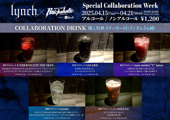 lynch_drink.jpg