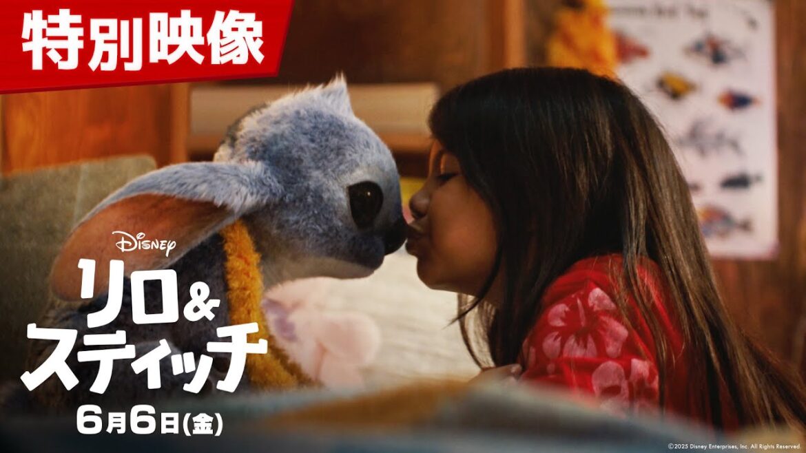 実写版『リロ＆スティッチ』スティッチ役は山寺宏一が続投 - dpost.jp