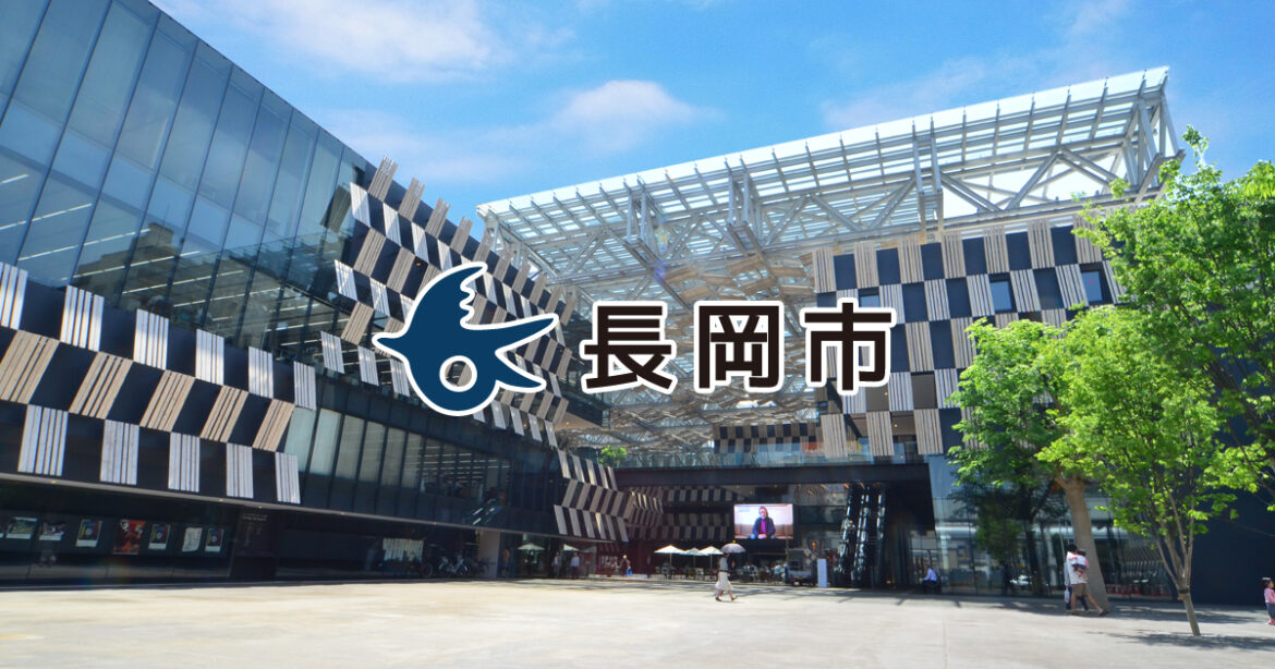 第61回長岡市民音楽祭 第61回長岡市民音楽祭
