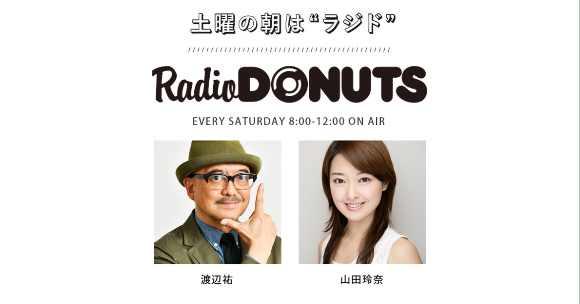 RADIO DONUTS : J-WAVE 81.3 FM