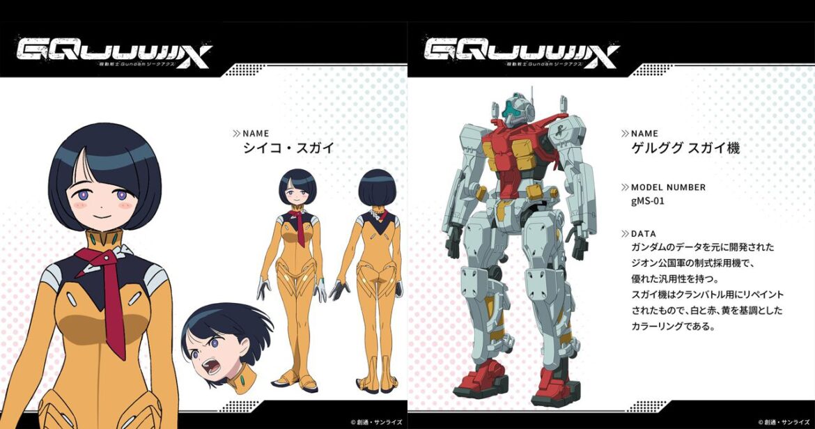 『ガンダム ジークアクス』ゲルググやシイコ・スガイ、モスク・ハンなど、第4話登場のキャラ&メカ新情報が解禁【機動戦士Gundam GQuuuuuuX】 – 電撃オンライン 『ガンダム ジークアクス』ゲルググやシイコ・スガイ、モスク・ハンなど、第4話登場のキャラ&メカ新情報が解禁【機動戦士Gundam GQuuuuuuX】 - 電撃オンライン