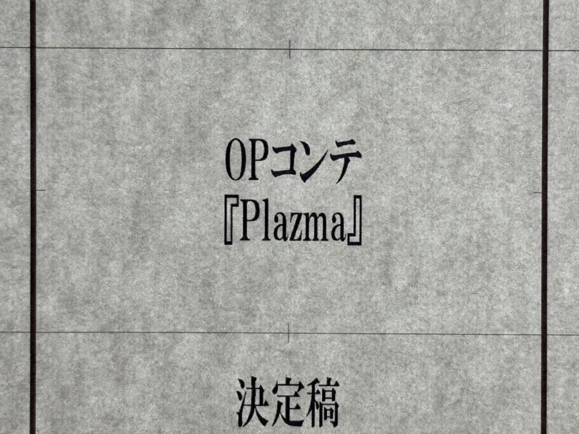 『ガンダム ジークアクス』鶴巻監督渾身のOPは次回第2話でお披露目。「いや、これは凄いので、是非、観て下さい」（庵野社長談）【機動戦士Gundam GQuuuuuuX】 - 電撃オンライン