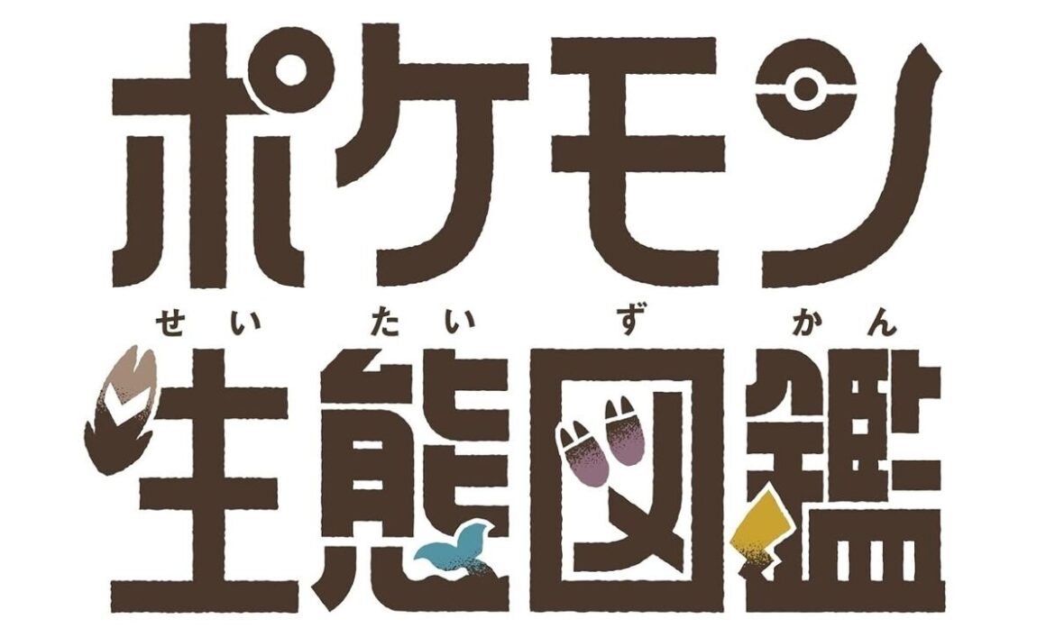 農学博士がポケモンの生活を紐解く──書籍『ポケモン生態図鑑』刊行 - KAI-YOU