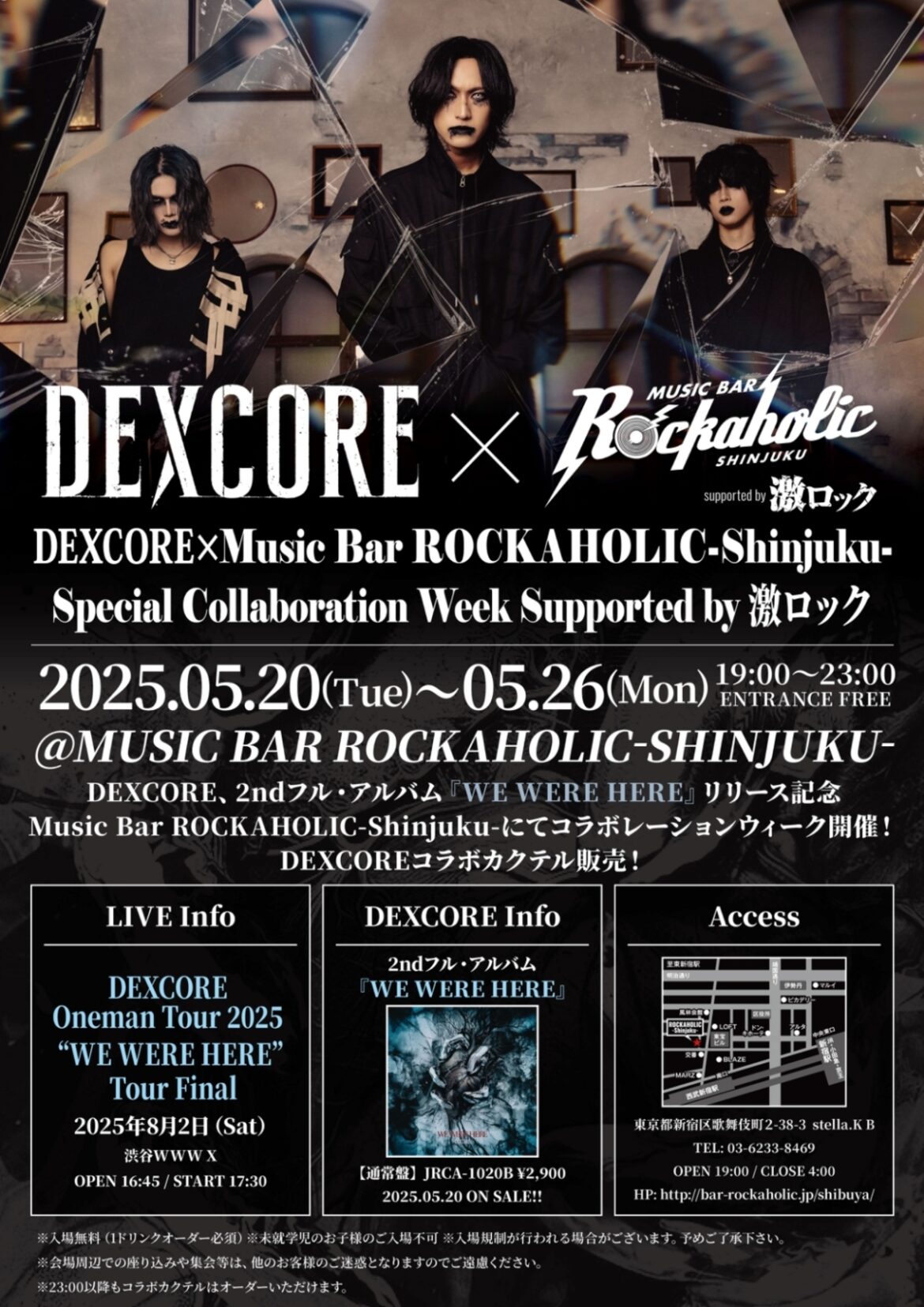 DEXCORE、2ndフル・アルバム『WE WERE HERE』リリース記念し激ロックが運営するMusic Bar ROCKAHOLIC-Shinjuku-にてコラボ企画5/20-26実施決定！
