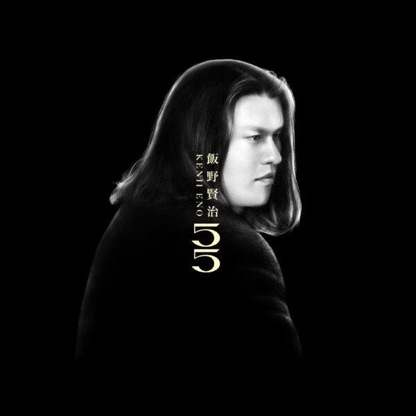 飯野賢治氏の生誕55周年を記念した音楽アルバム「KENJI ENO 55」のデジタル配信が決定_001