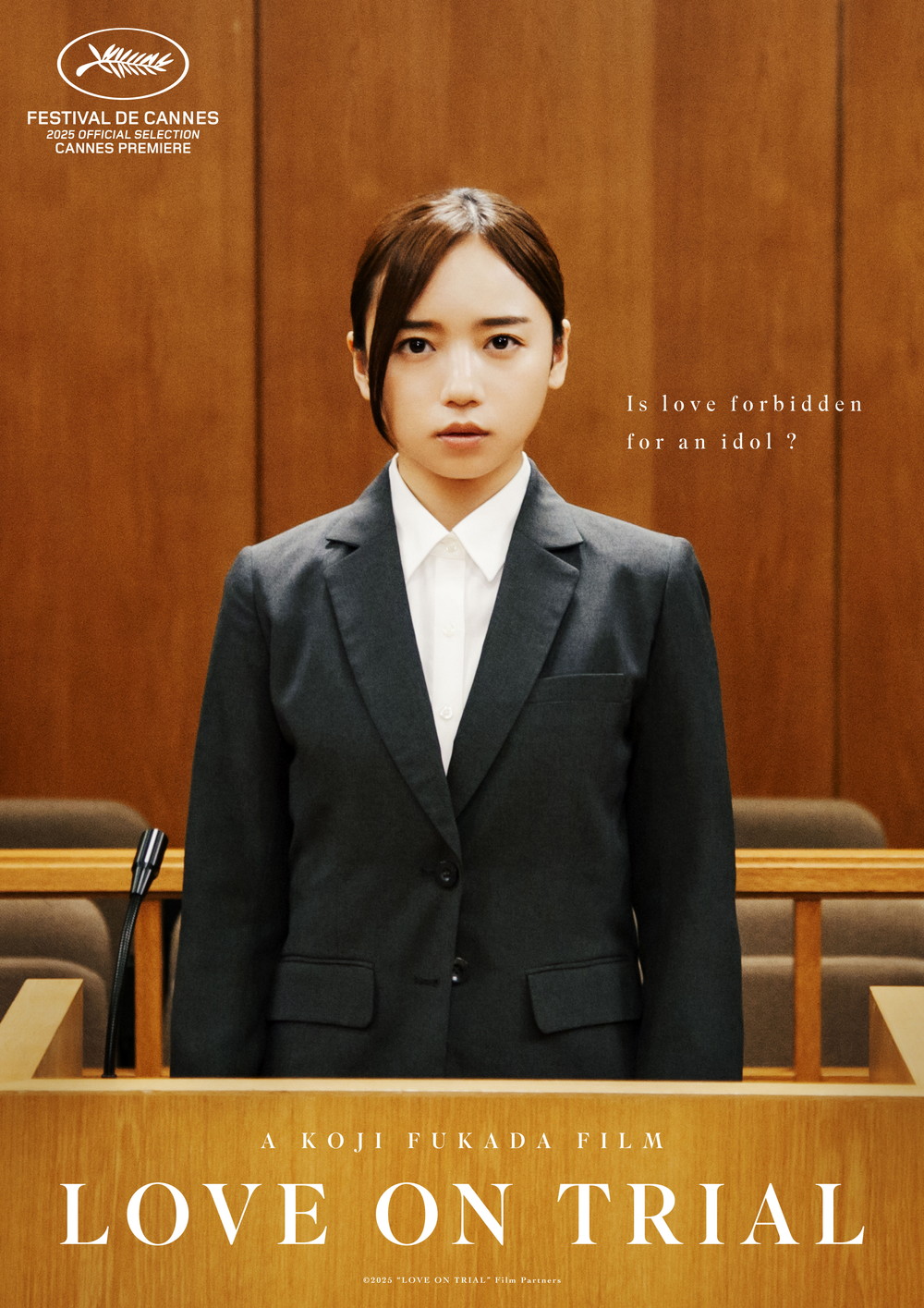 『恋愛裁判』