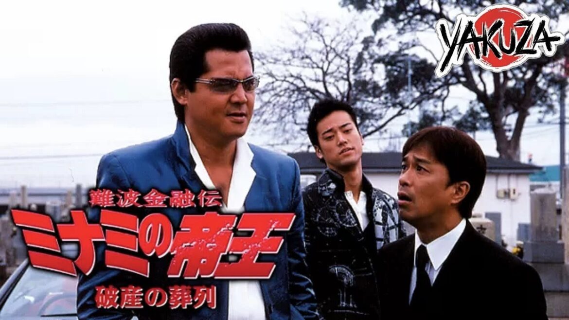 「ヤクザ映画」難波金融伝　ミナミの帝王　破産の葬列 ✔️📀📽️サスペンスドラマ最新2025 FULL HD