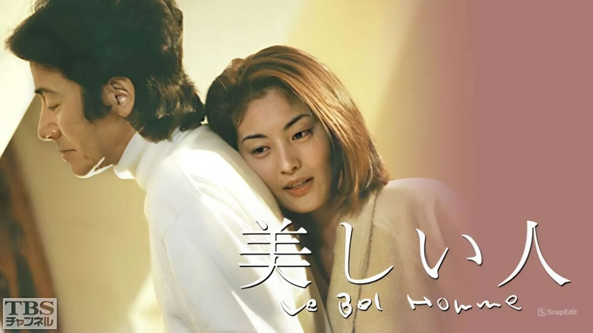 ドラマ『美しい人』1話～2話 🌹Utsukushii Hito (1999)🌹 Full Ep Nocust #1080p
