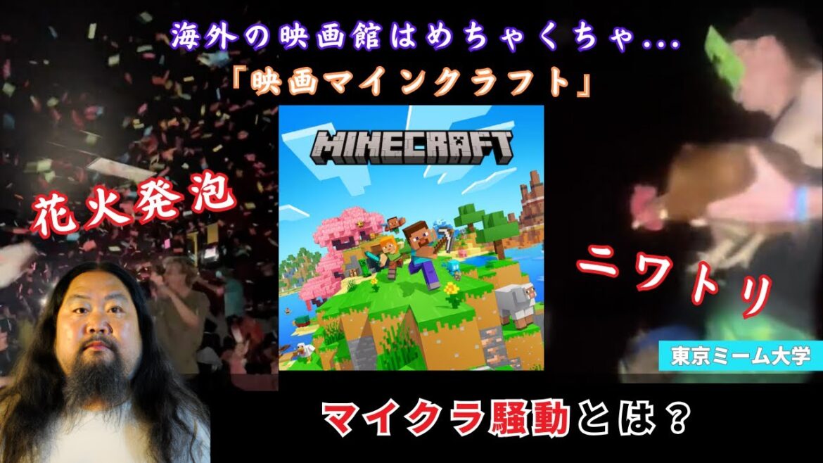 【ミーム解説】チキンジョッキー騒動とは？