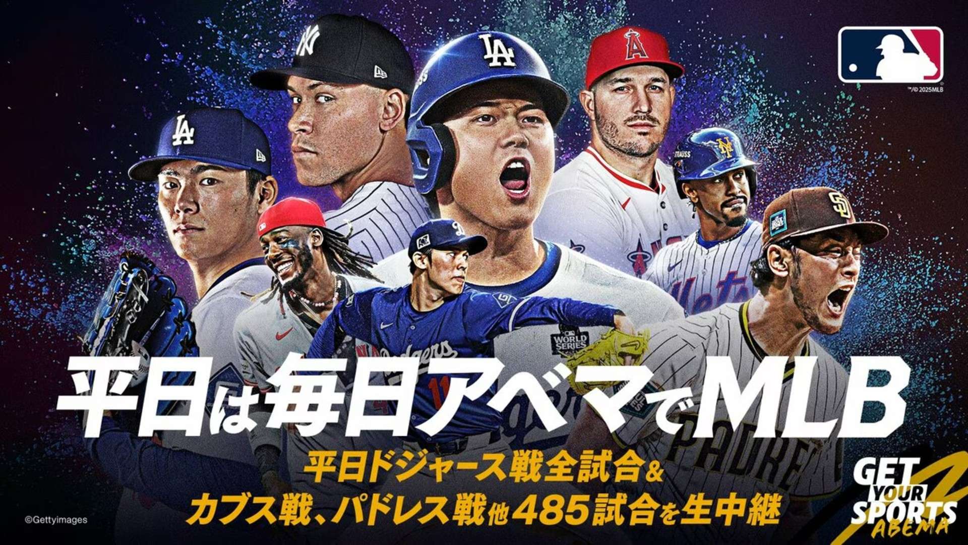 abema mlb 2025