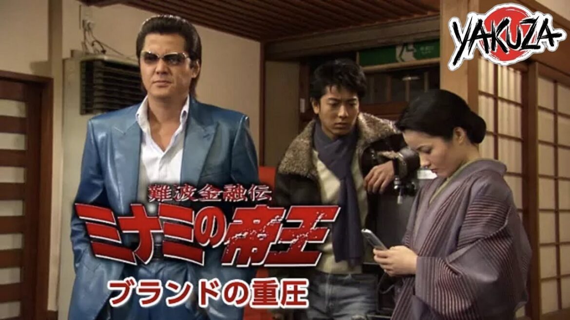 「ヤクザ映画」難波金融伝　ミナミの帝王　ブランドの重圧✔️📀📽️サスペンスドラマ最新2025 FULL HD