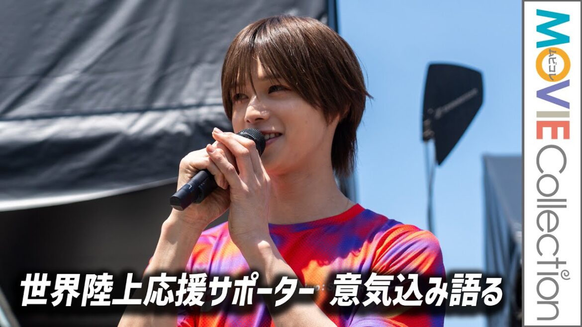 「&TEAM」K、世界陸上応援サポーターに就任！「とても光栄。経験者としてお伝えできたら」と意気込み語る／Tokyo：Speed：Race