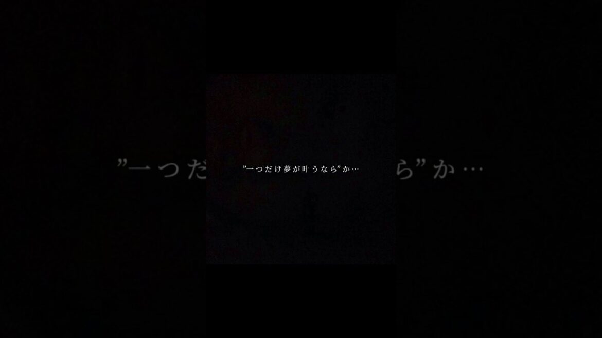 【映画予告】半人判霊と夢幻の真実(トゥルース) 　#実際に作るわけではありません #未来想像日記