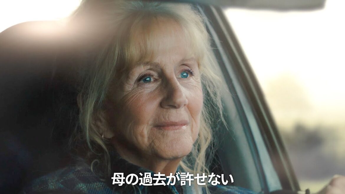 母の後ろめたい過去とある秘密とは？ フランソワ・オゾン監督最新作『秋が来るとき』予告編