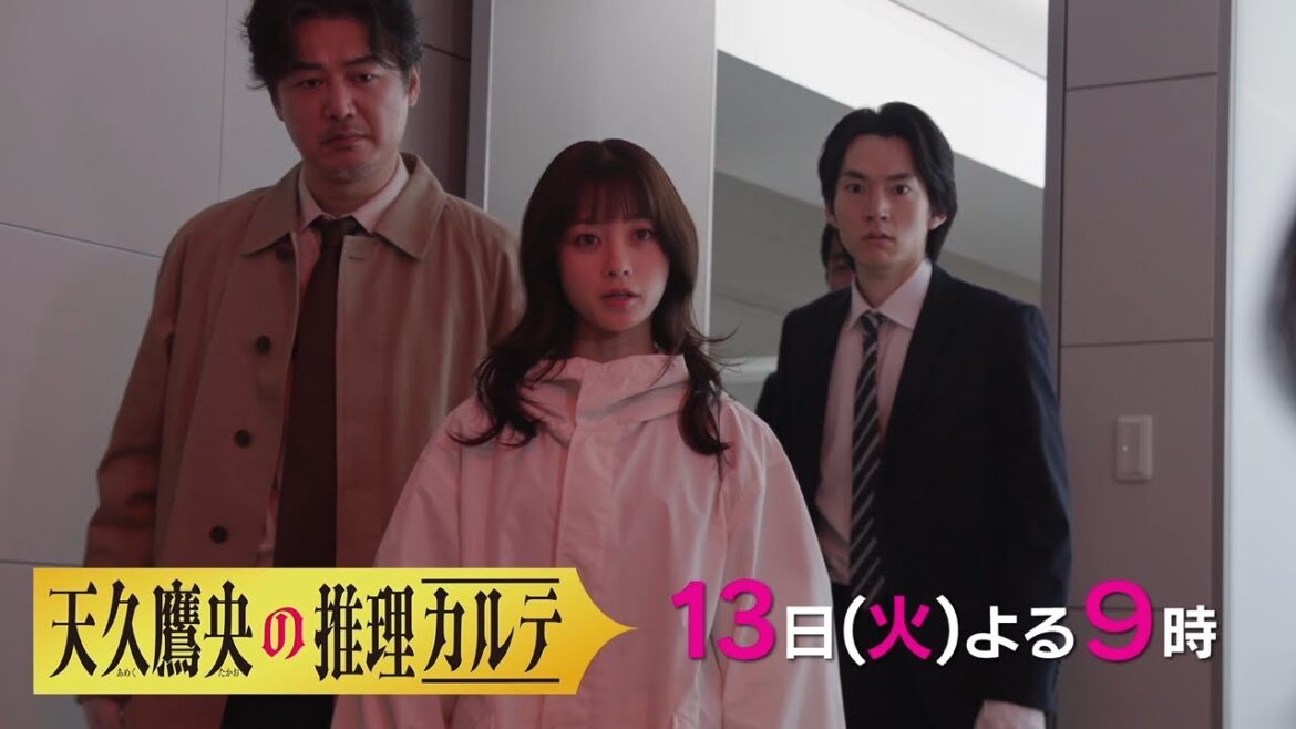 【最新予告】第４話『天久鷹央の推理カルテ』５月１３日（火）よる９時放送