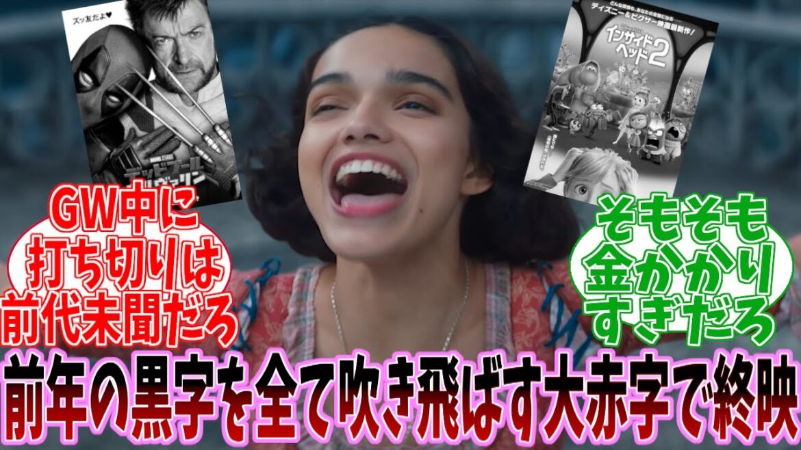 【悲報】ディズニー肝いりの実写版「白雪姫」日本でもGW中ながら上映打ち切りが決定　会社を揺るがす165億円越えの大赤字