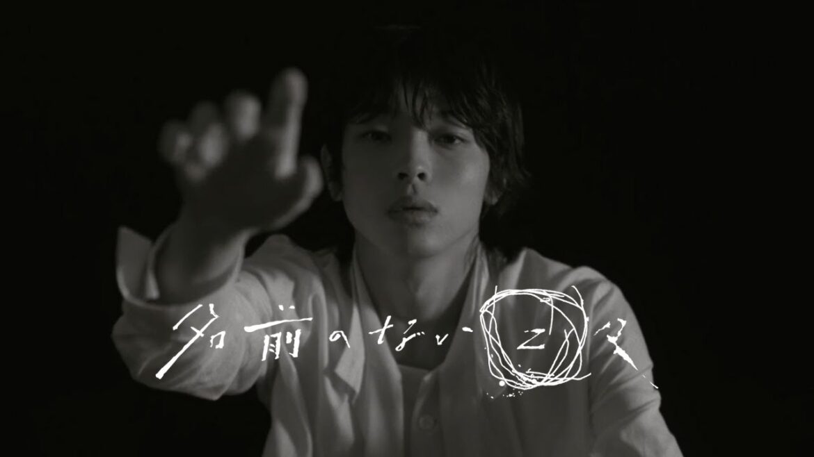 【imase】名前のない日々（MV）