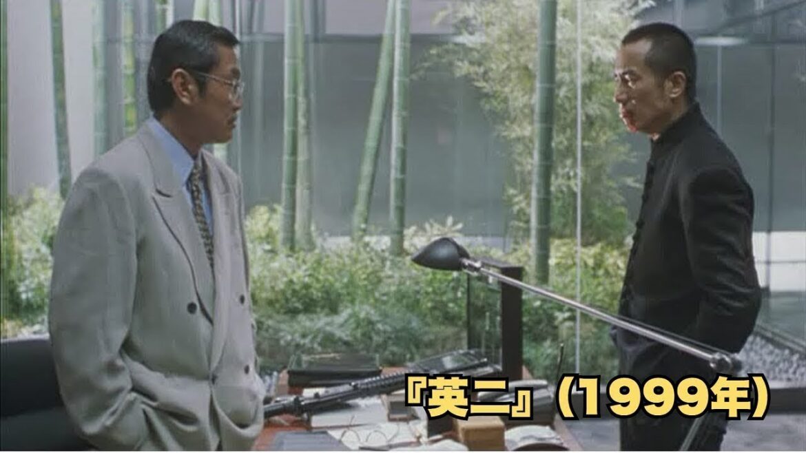 「日本映画フル」『英二』（1999年） ✔️📀📽️サスペンスドラマ最新2025 FULL HD