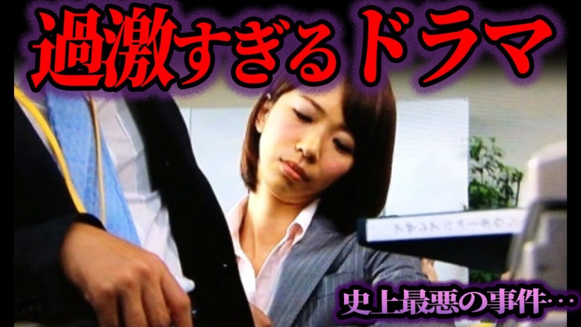 【ゆっくり解説】過激すぎて打ち切りになったドラマ
