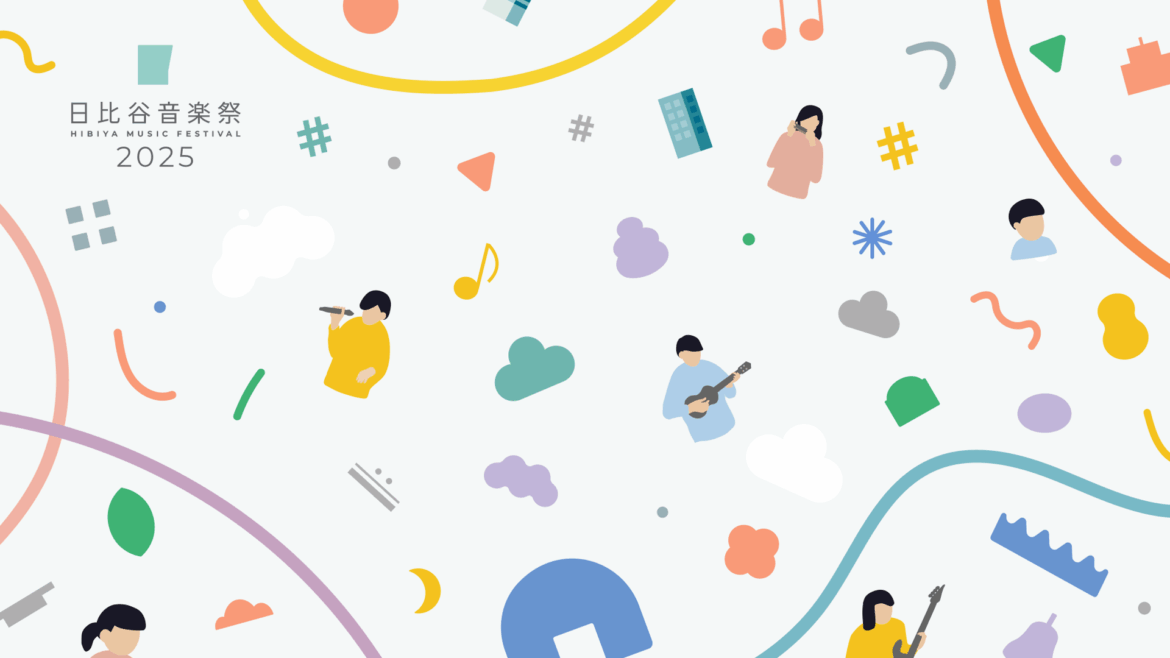 U-NEXT、「日比谷音楽祭2025」を独占ライブ配信　配信日は5月31日と6月1日 - ケータイ Watch