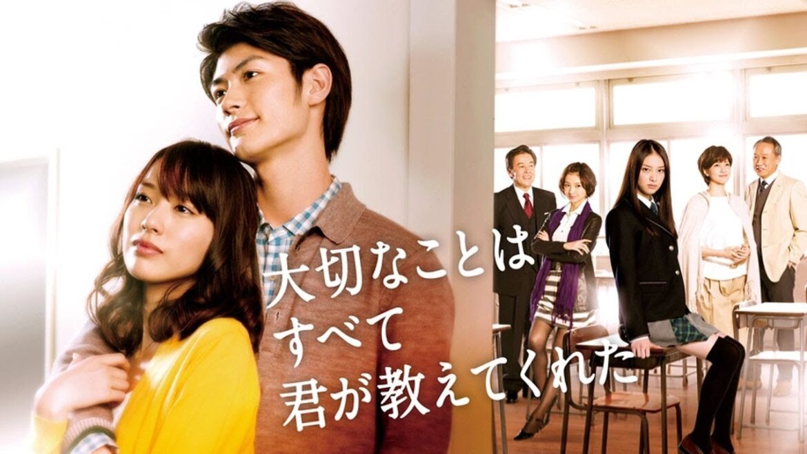 ドラマ『大切なことはすべて君が教えてくれた』1話～2話 🎎🎎Taisetsu na Koto wa Subete Kimi ga Oshiete Kureta (2011)🎎🎎 Full HD
