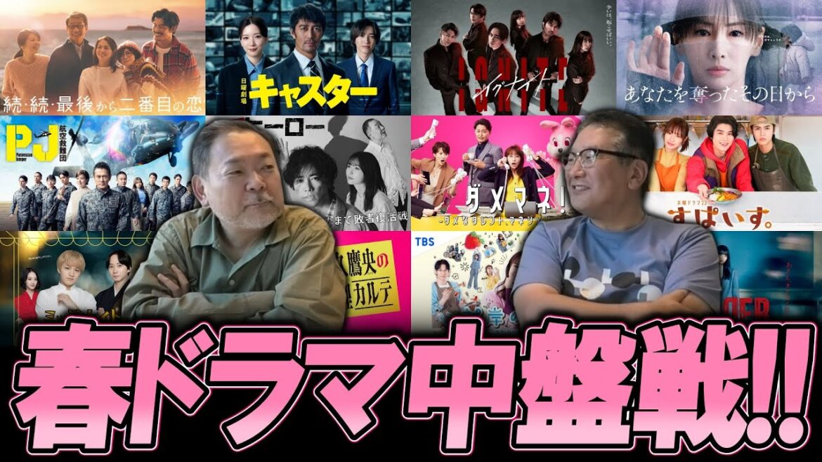 【今週のテレビドラマ】春ドラマ中盤戦！面白くなってきたのは？
