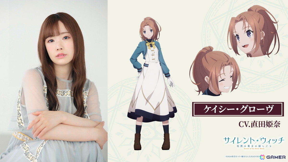 TVアニメ「サイレント・ウィッチ 沈黙の魔女の隠しごと」7月4日24時00分より放送開始！第2弾PV・キービジュアルが公開の画像
