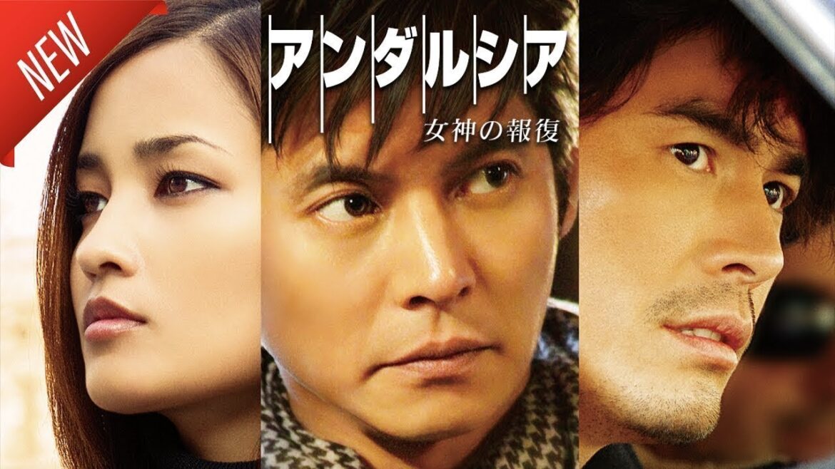 「日本映画フル」アンダルシア 女神の報復 ✔️📀📽️サスペンスドラマ最新2025 FULL HD 「日本映画フル」アンダルシア 女神の報復 ✔️📀📽️サスペンスドラマ最新2025 FULL HD
