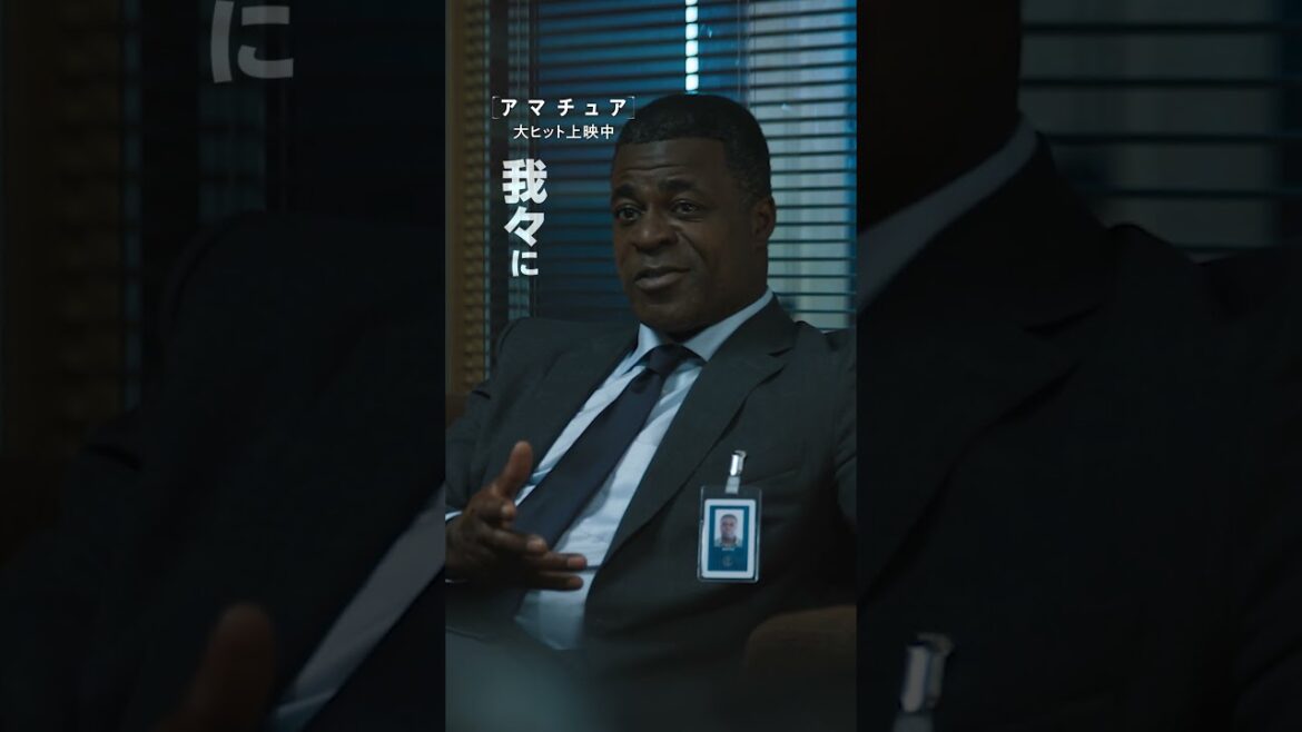 予測不可能なスパイサスペンス<頭脳>か<肉体>か。<個>か<組織(CIA)>か。<アマチュア>か<プロ>か。言えることはひとつ―このアマチュアを侮るな『アマチュア』大ヒット上映中! #映画 予測不可能なスパイサスペンス<頭脳>か<肉体>か。<個>か<組織(CIA)>か。<アマチュア>か<プロ>か。言えることはひとつ―このアマチュアを侮るな『アマチュア』大ヒット上映中! #映画