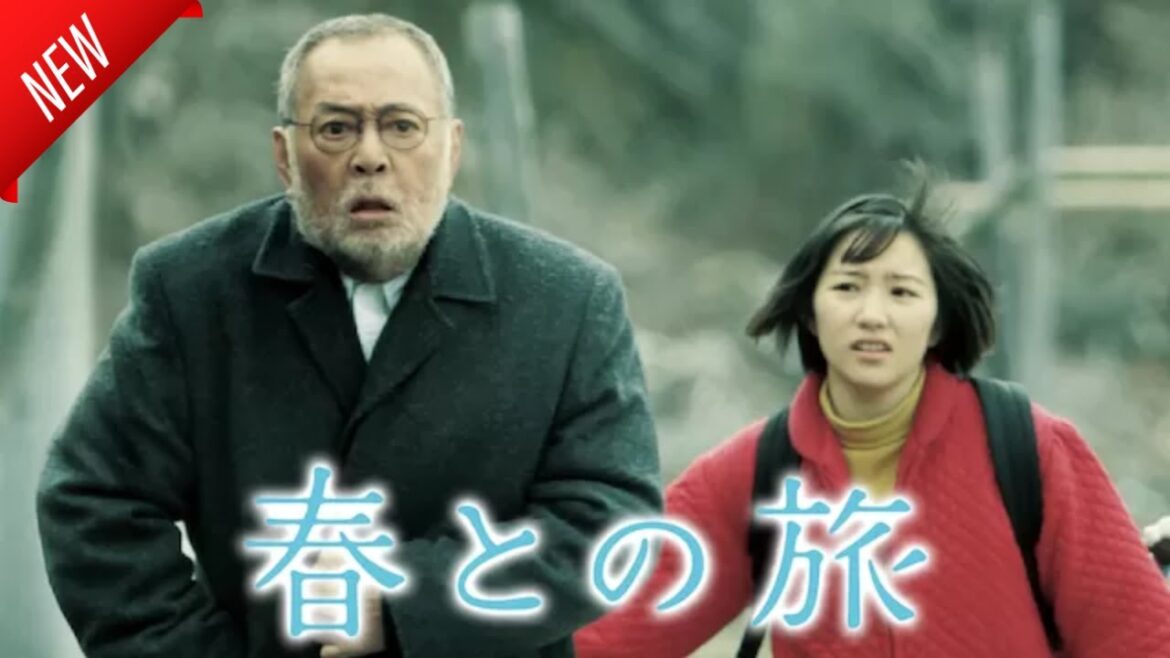 「日本映画フル」春との旅✔️📀📽️サスペンスドラマ最新2025 FULL HD