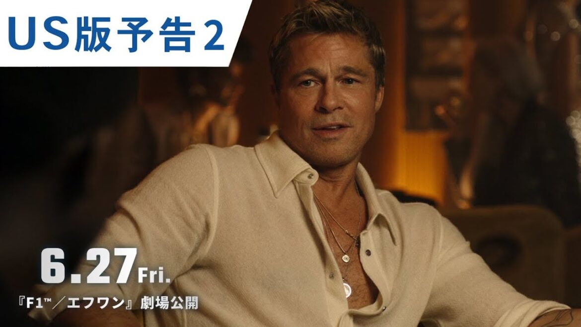 映画『F1／エフワン』US版予告2｜2025年6月27日（金）公開！