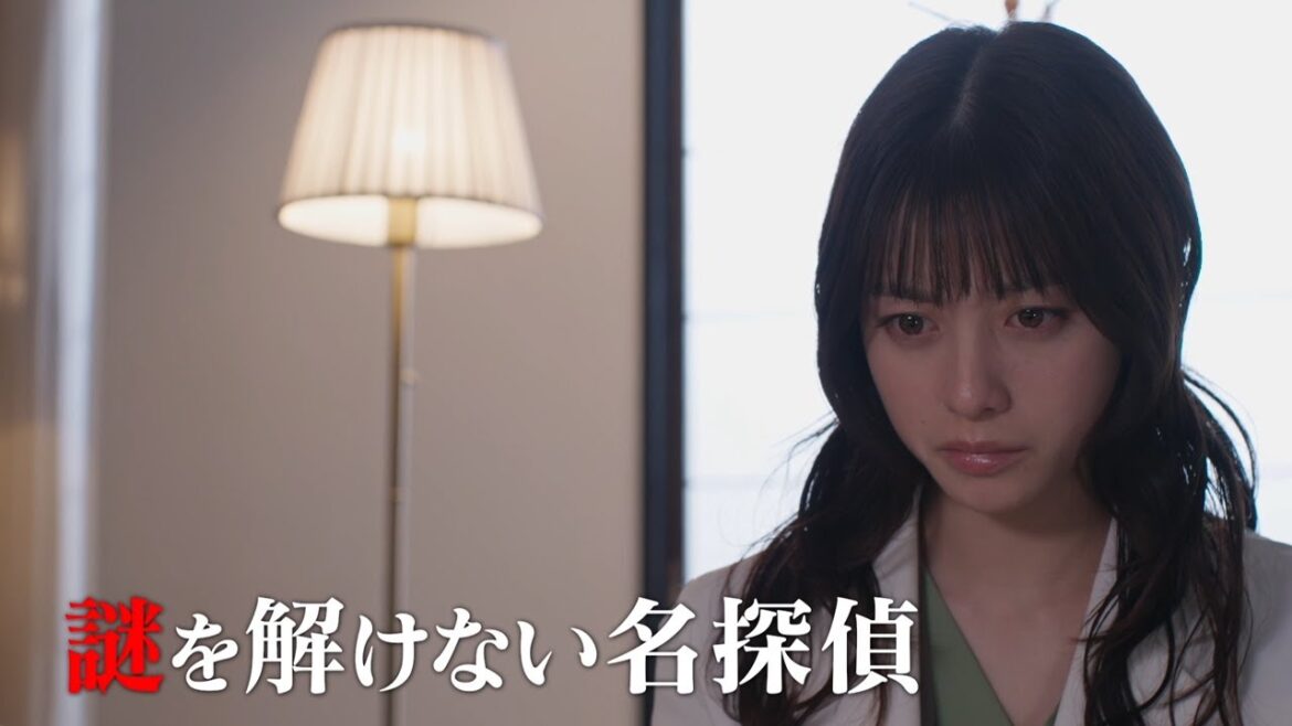 【最新予告】第５話『天久鷹央の推理カルテ』５月20日（火）よる９時放送