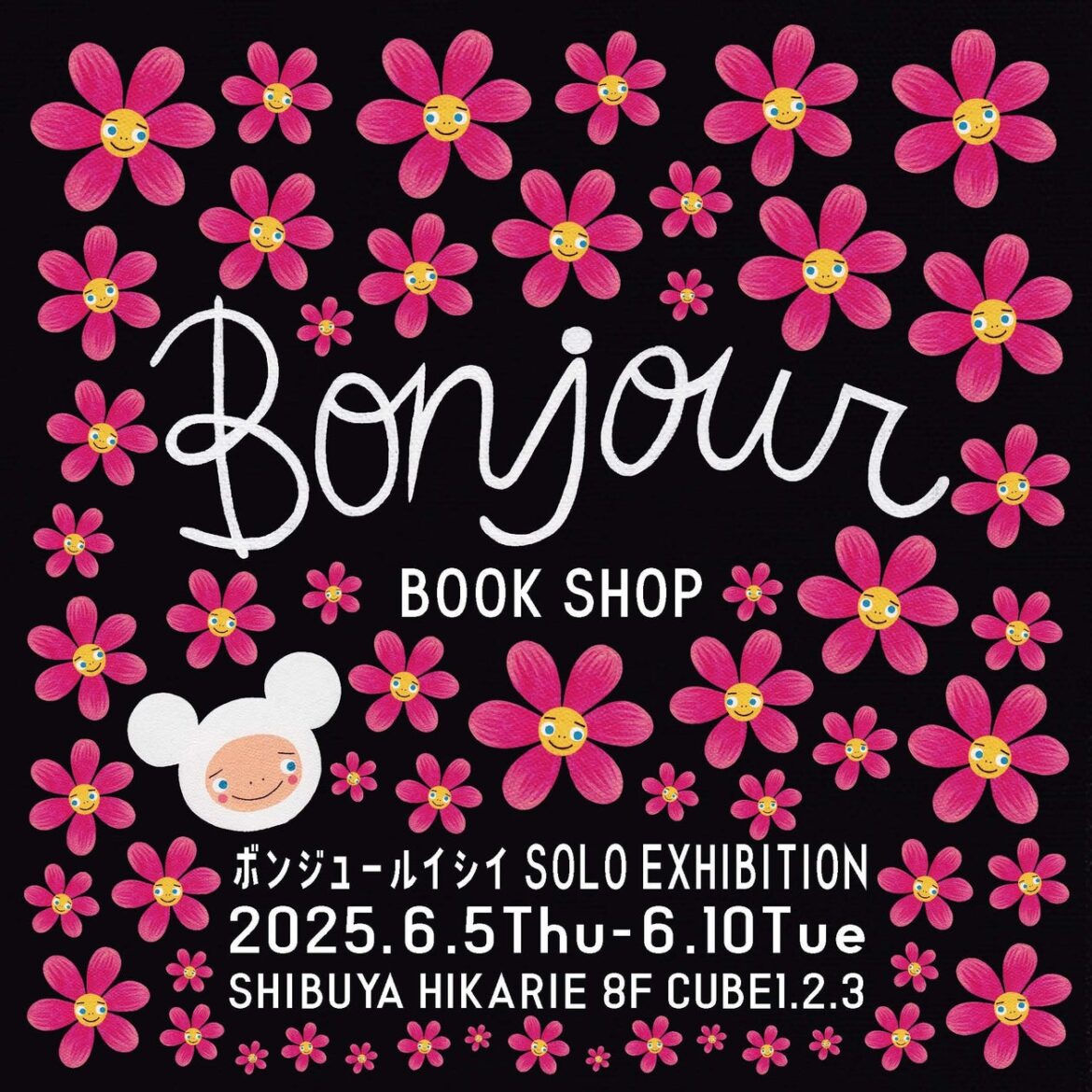ボンジュールイシイ2年ぶりの⼤規模個展「BONJOUR BOOK SHOP」2025年6⽉5⽇(⽊)〜6⽉10⽇(⽕)　渋⾕ヒカリエ8F CUBE 1,2,3にて開催