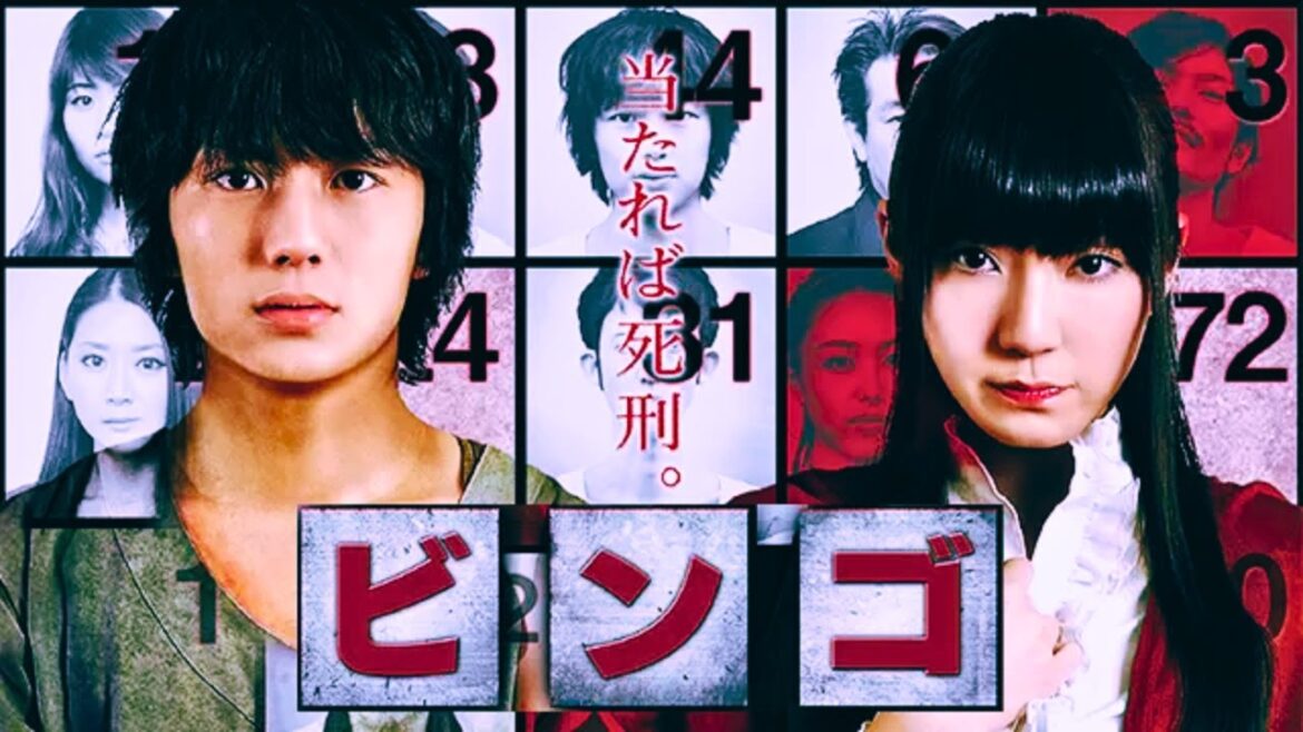「日本映画フル」 ビンゴ ✔️📀📽️サスペンスドラマ最新2025 FULL HD