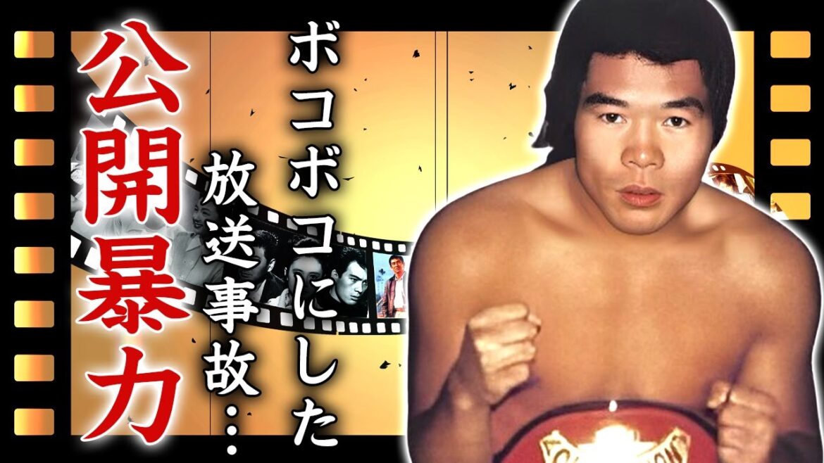 ガッツ石松が夜の街で８人の男をボコボコにした真相...番組中に人気芸人を恐怖に陥れた放送事故に言葉を失う...３億円の借金や難病と戦う現在...壮絶すぎた生い立ちに涙が止まらない...