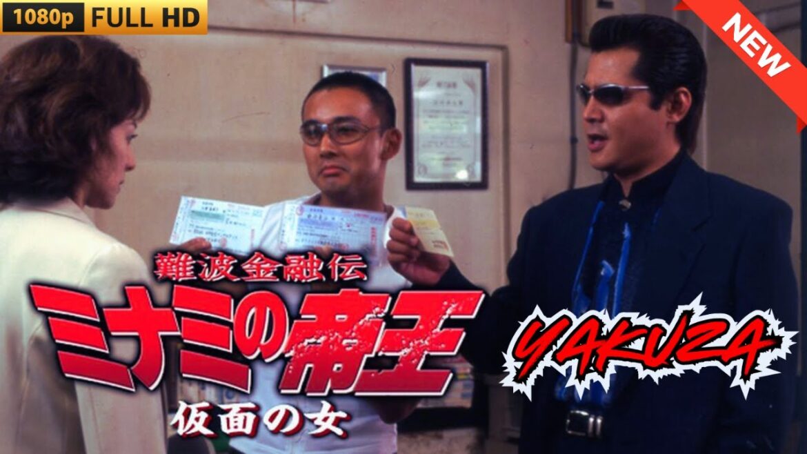 「ヤクザ映画」難波金融伝　ミナミの帝王　仮面の女 🎬 🎬 ヤクザ映画最新 🎬🇭 🔴 🇹🎬  FULL HD 2025