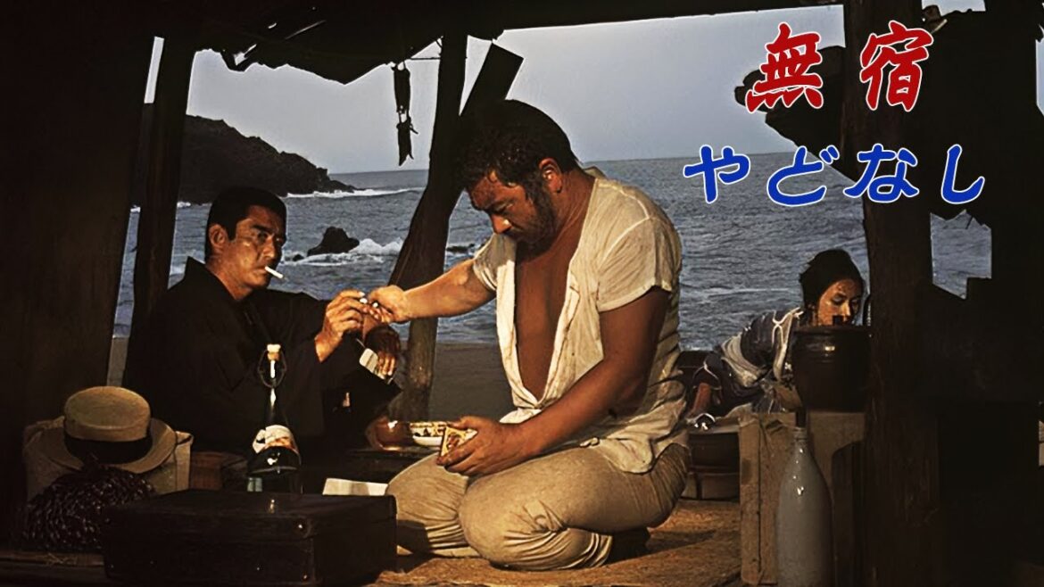 「日本映画フル」無宿 やどなし (1974) [高倉健] ✔️📀📽️サスペンスドラマ最新2025 FULL HD