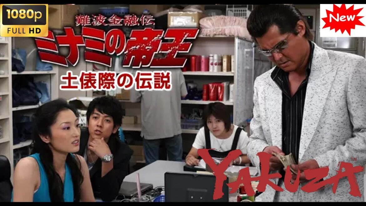 「ヤクザ映画」難波金融伝　ミナミの帝王　土俵際の伝説 🎬 🎬 最高のヤクザ映画 2025 ❤️‍ 🅷🅾🆃❤️ FULL HD 極道
