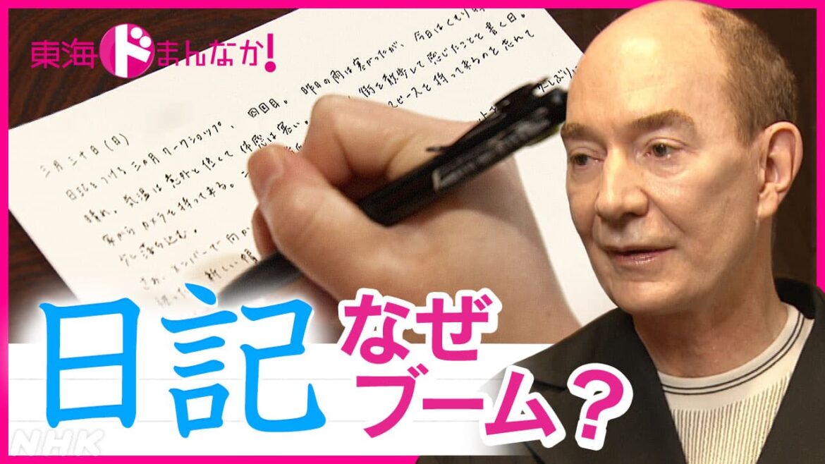 ロバート キャンベルさんと読み解く、SNS時代の日記ブーム | 東海ドまんなか！ | NHK名古屋