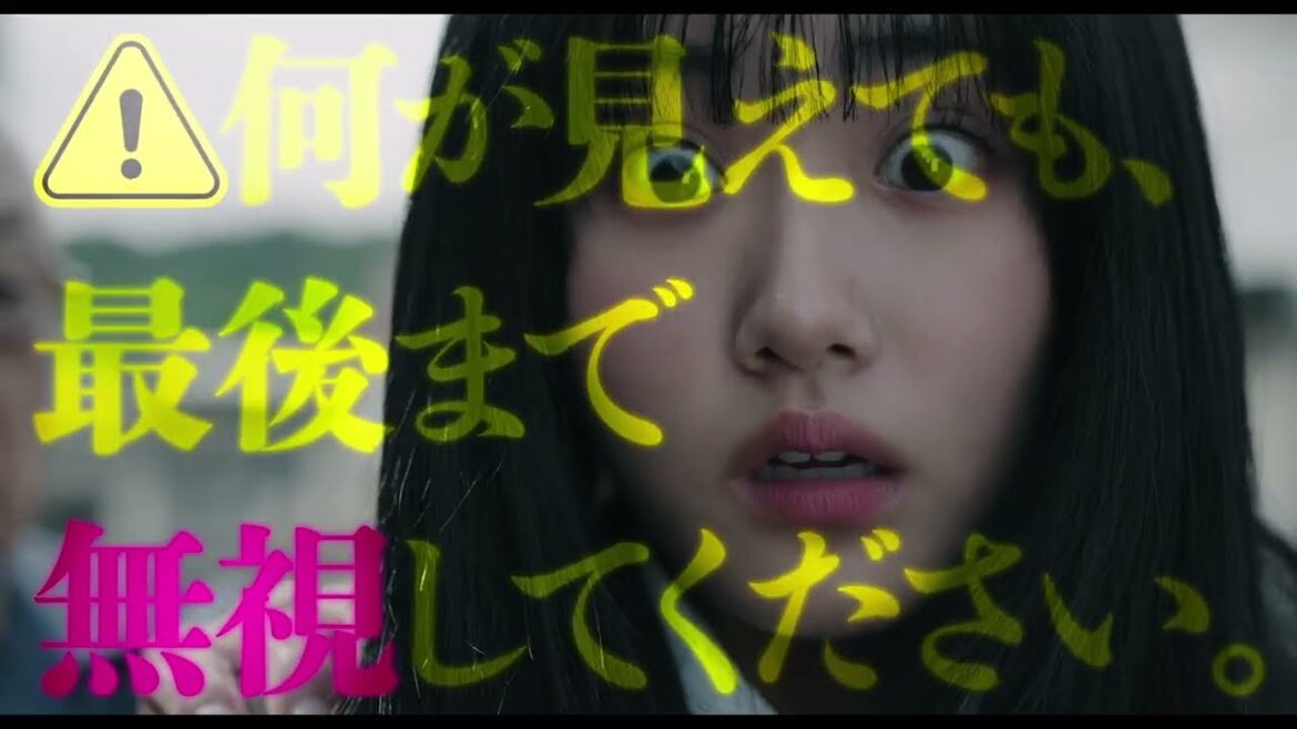 ※怖い映像に敏感な方向け👻映画『見える子ちゃん』“見えない予告”【6月6日（金）公開】