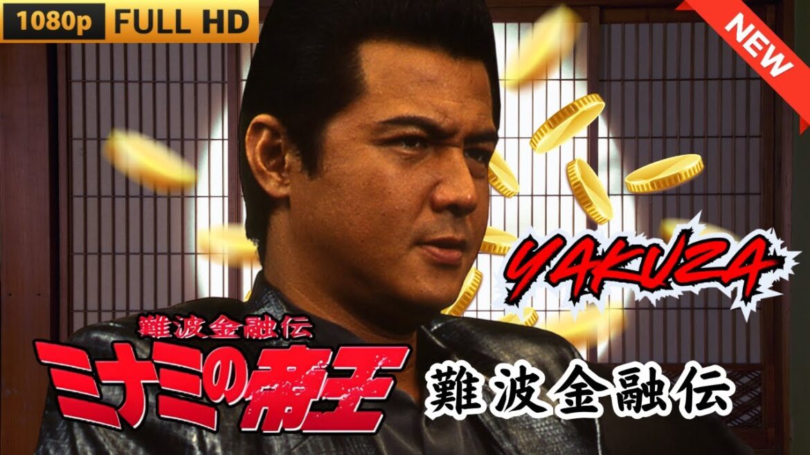 「ヤクザ映画」難波金融伝　ミナミの帝王　極道金融 🎬 🎬 ヤクザ映画最新 🎬🇭 🔴 🇹🎬  FULL HD 2025